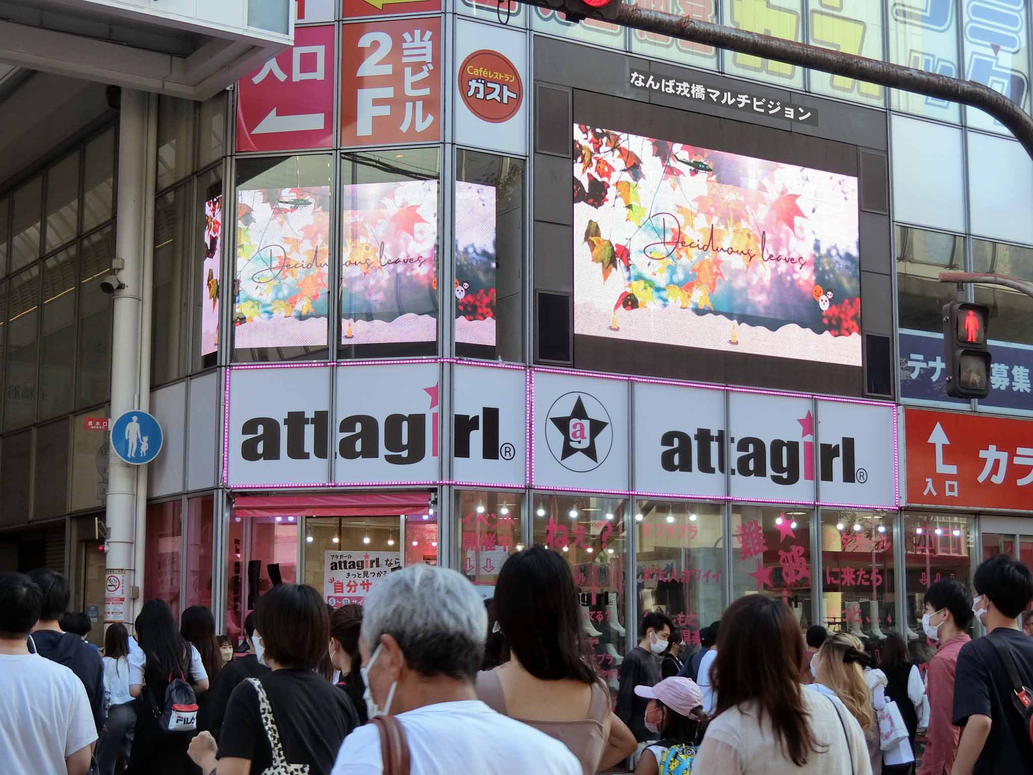 なんば戎橋マルチビジョン